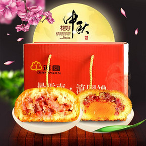前5分钟立减#云南滇式火腿月饼80gX10枚礼盒 29.8元(49.8-20)