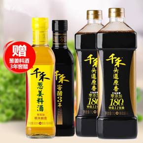 前5分钟# 千禾 零添加特级生抽1L*2瓶 19.9元包邮(39.9-20)