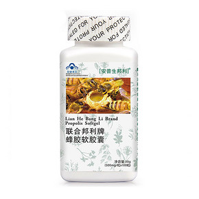 增强抵抗力# 安普生邦利 蜂胶软胶囊 500mg*100粒 19.9元包邮(59.9-40券)