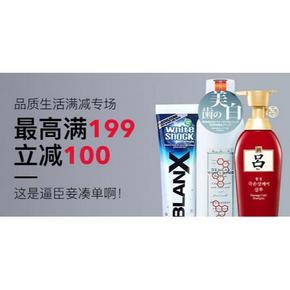促销活动# 考拉海购 品质生活 最高满199-100