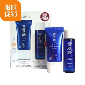 Kose高丝 雪肌精防护净白BB霜组 159元