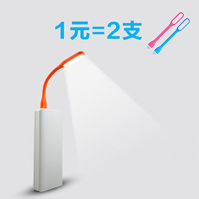 白菜价# TCL USB插头LED小夜灯 2支 1元包邮