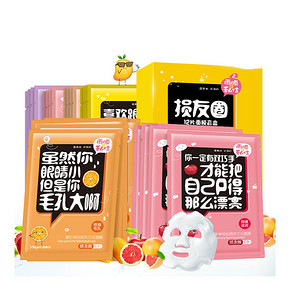 雅丽洁 私信天丝面膜6片+旅行三件套 9元包邮(39-30券)