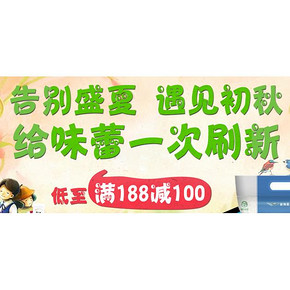 给味蕾一次刷新# 京东 米面杂粮专场 满99减40/满188减100