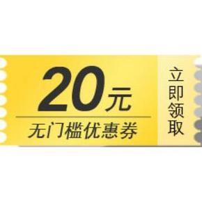 优惠券# 京东 博朗超级品牌日 20元无门槛券 仅限今天使用！