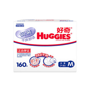 Huggies 好奇 银装 婴儿纸尿裤 M160片 149元包邮