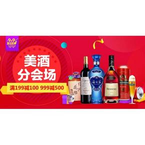 酒友速来# 京东 酒水全品类 满199-10元东券 10点开抢！