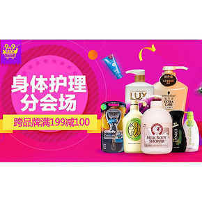 促销活动# 京东 个护清洁 买2免1/满199减100