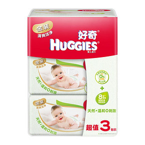 Huggies 好奇 金装婴儿湿巾 80抽*3包 折22.9元(42.9，199-100)