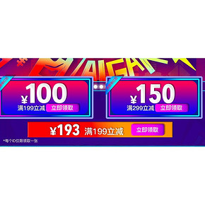 彩妆盛宴#  京东 玛丽黛佳彩妆专场 满199减100/满299减150