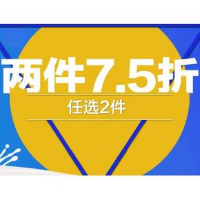 促销活动# 京东 牛奶狂欢季 2件7.5折