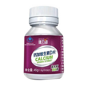 骨龄重返# 健力多 钙加维生素D钙片 30片*2瓶 26元包邮(66-40券)
