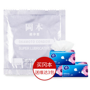 白菜价# 冈本 003白金超薄避孕套+3包纸巾 5.9元(15.9-10券，另有)