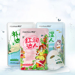 每天水嫩嫩# 韩后 补水保湿达人面膜 10片 29元包邮(69-40券)