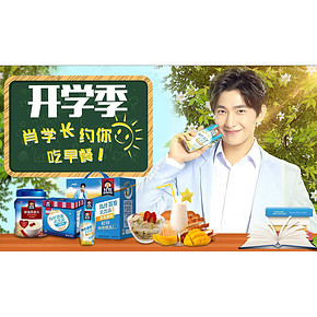 促销活动# 苏宁易购 冲调饮品 满99减50 肖学长约你吃早餐啦！