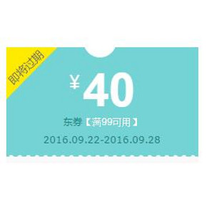 吃货福利# 京东 膨化零食 满99减40券