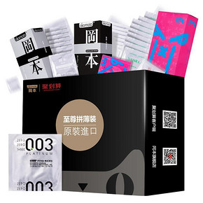 冈本 003+SKIN组合超薄避孕套 26片 29元包邮(59-30券)