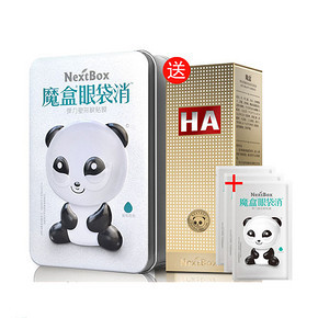 赶走眼圈眼袋# 魔盒 眼袋消眼膜贴 7片+送3片 29元包邮(99-10-60券)