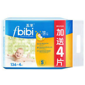 五羊 fbibi智能干爽婴儿纸尿裤 S140片 折66元(199选3件)