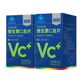 黄金搭档 年轻态牌维生素C含片 800mg*100片*2盒  38元包邮(98-60券)