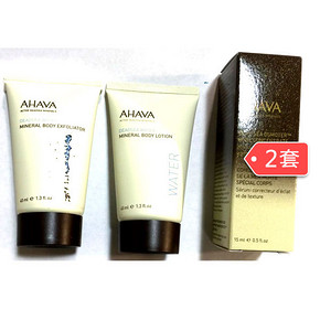 以色列国宝# Ahava Beautiful Body  磨砂身体乳美肤套装 2套  149元包邮