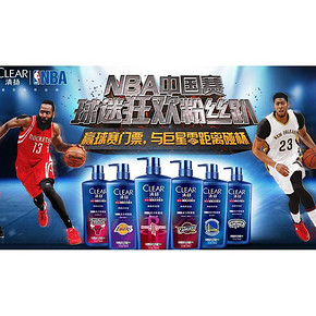 优惠券# 京东 清扬NBA 球迷狂欢 领取满189-90/多档白条直减券