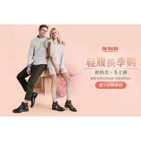 秒杀活动# 聚划算 康奈男鞋女鞋专区多款 前60秒半价