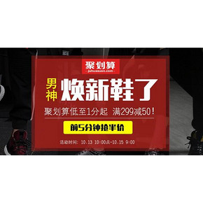 促销活动# 聚划算 红蜻蜓男鞋专区 多款好价 前5分钟半价