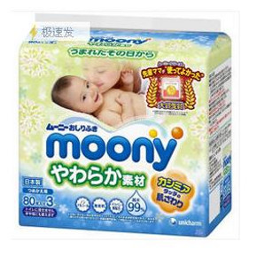 Moony 尤妮佳 纯水婴儿湿纸巾 80抽*3包 22.9元(19.9+3)