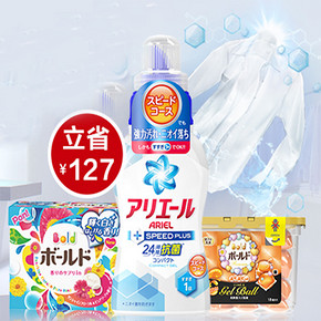 碧浪 组合礼包 超浓缩洗衣液+洗衣粉+凝珠18粒 44.6元包邮(39+4.7)