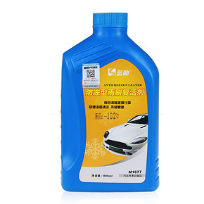 蓝帅 冬季汽车防冻浓缩玻璃水 800ml 9.9元包邮