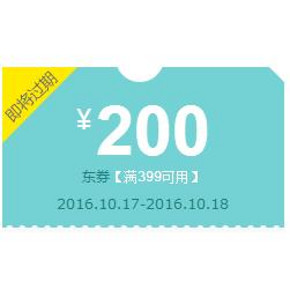 优惠券# 京东 自营家纺 满399-200/满799-400券 领券买冬被啦！