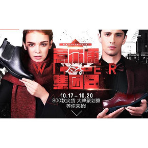 促销活动# 聚划算 意尔康男女鞋专区多款 10点 前5分钟半价