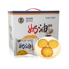 云南特产# 桂美轩 奶油曲酥 500g 9.9元