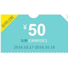 优惠券# 京东 毛巾浴巾 领取满99-50券