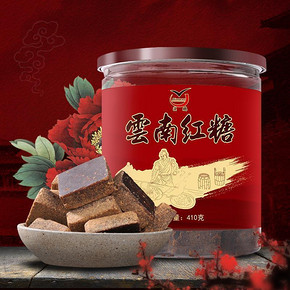 阿鹏哥 云南红糖块 410g*2罐 14.6元包邮(29.6-15券)