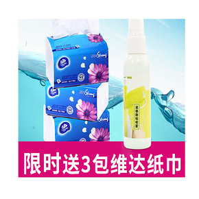 来囤纸# SCENT 甲醛除臭喷雾 60ml + 维达纸巾3包 5.8元包邮(55.8-50券)