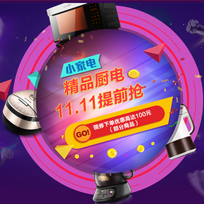 优惠券# 京东 精品厨卫 满300-30/满500-50券等