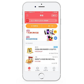 惠喵APP3.7全新上线 # 新增“喵小朵”表情包/支持京东授权等 开奖开奖啦！