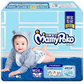 Mamypoko 妈咪宝贝 纸尿裤 男 M24片 19.9元