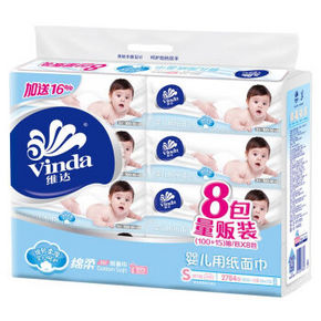 维达 婴儿用面巾抽纸 3层100抽*8包 11.9元