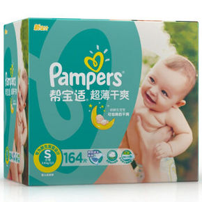 Pampers 帮宝适 超薄干爽 婴儿纸尿裤 S164片114元包邮