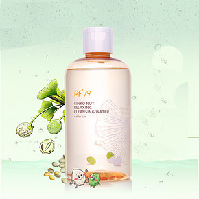 PF79 韩国银杏果舒颜保湿卸妆水 250ml 19元包邮(79-60券)