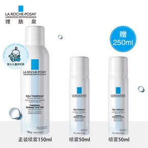 理肤泉 舒缓调理喷雾300ml+250ml+50ml 150元(10元定金+尾款130)