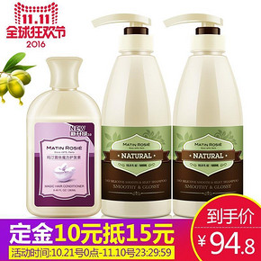 0点必抢# 玛汀露丝 洗发露套装500ml*2+280ml*1  11元(10定金+1尾款)