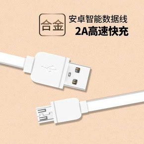 白菜备用# 新科 安卓手机 纯铜芯数据线 1.9元包邮(4.9-3券)