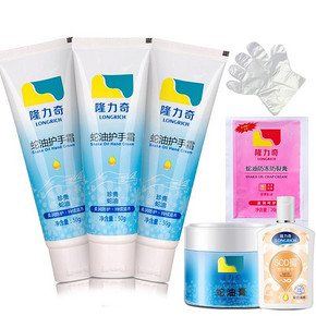 隆力奇 蛇油护手霜 50g*3支 拍下7.6元包邮