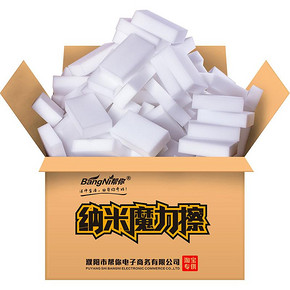 前5分钟半价# 帮你 纳米洗碗海绵 100片  赠百洁布   9.9元包邮(19.9-9.9)