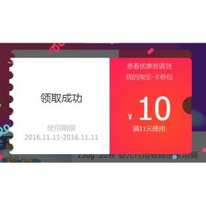 双11领券# 维达旗舰店 5元/10元现金券 领券防身啦！