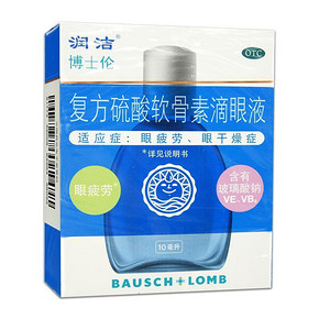 润洁 复方硫酸软骨素润眼液 10ml 9元包邮